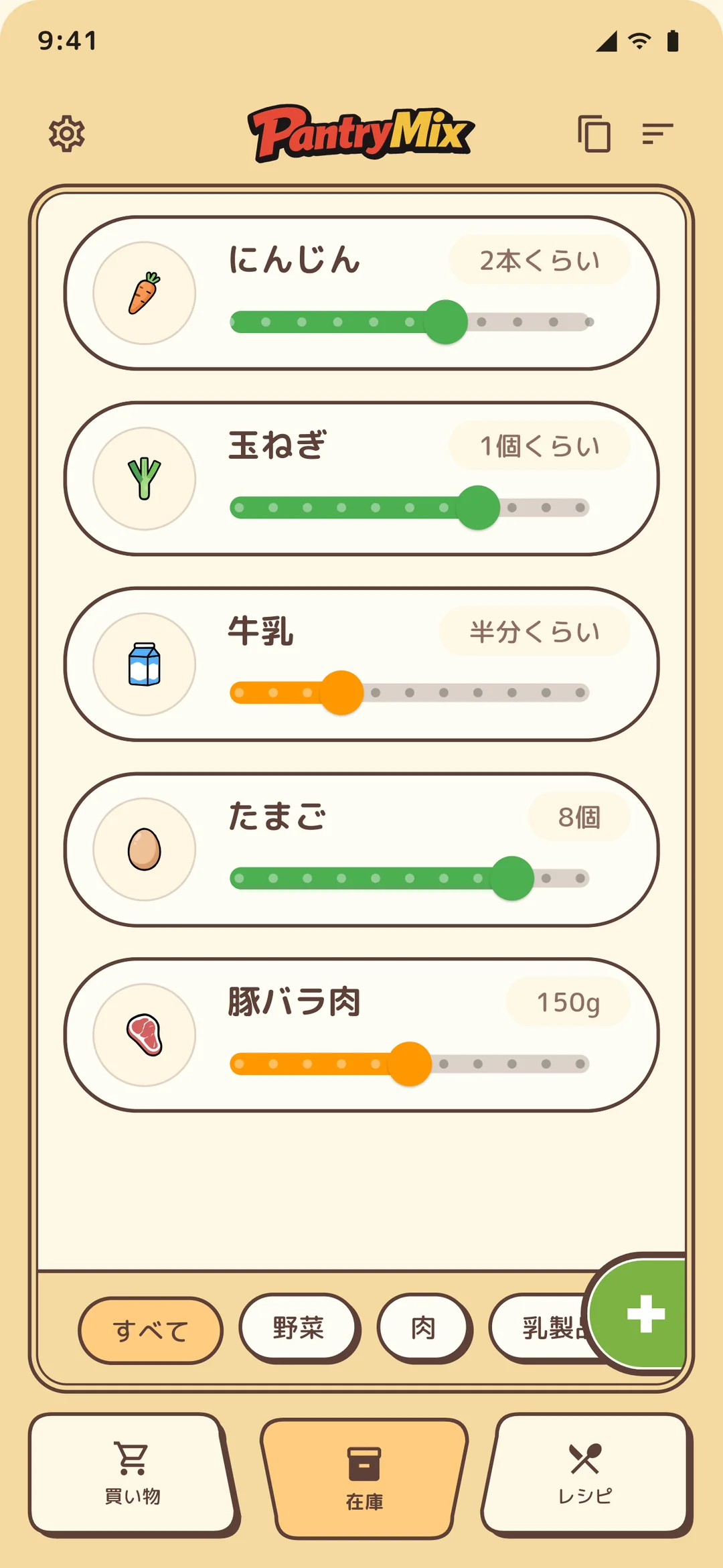 しまう