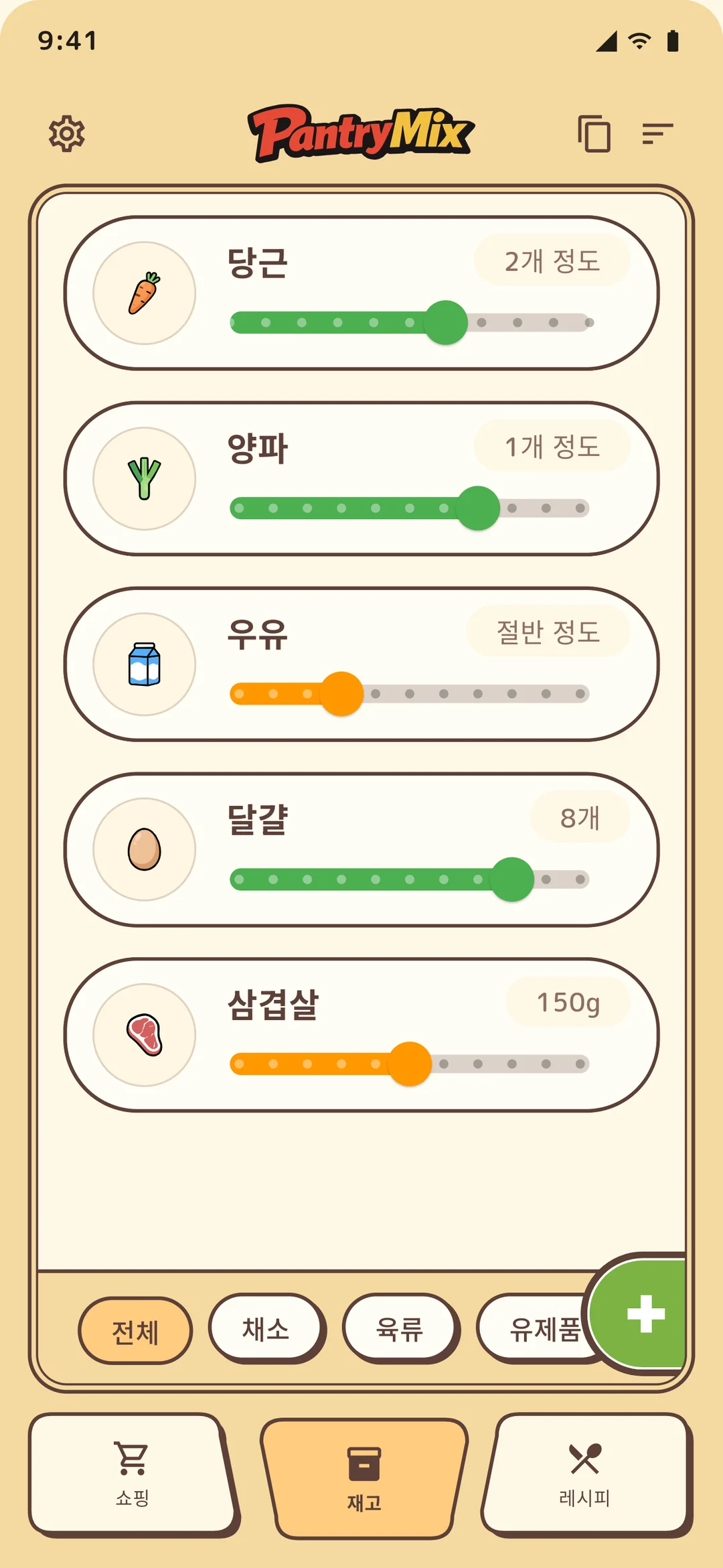 보관하기