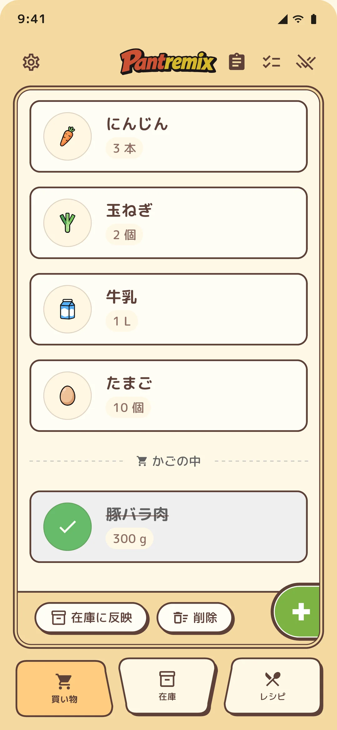 PantryMix 買い物リスト画面
