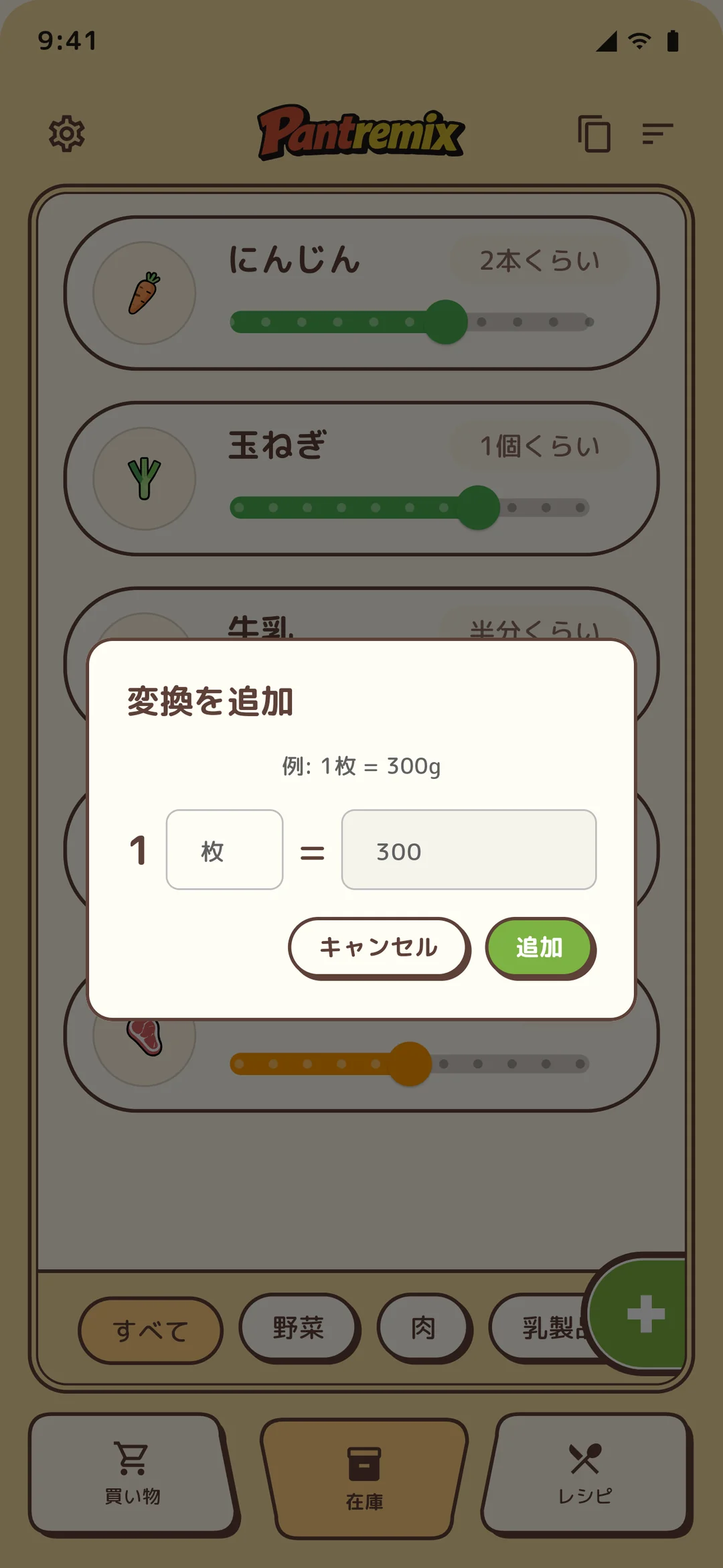 100% の定義を編集
