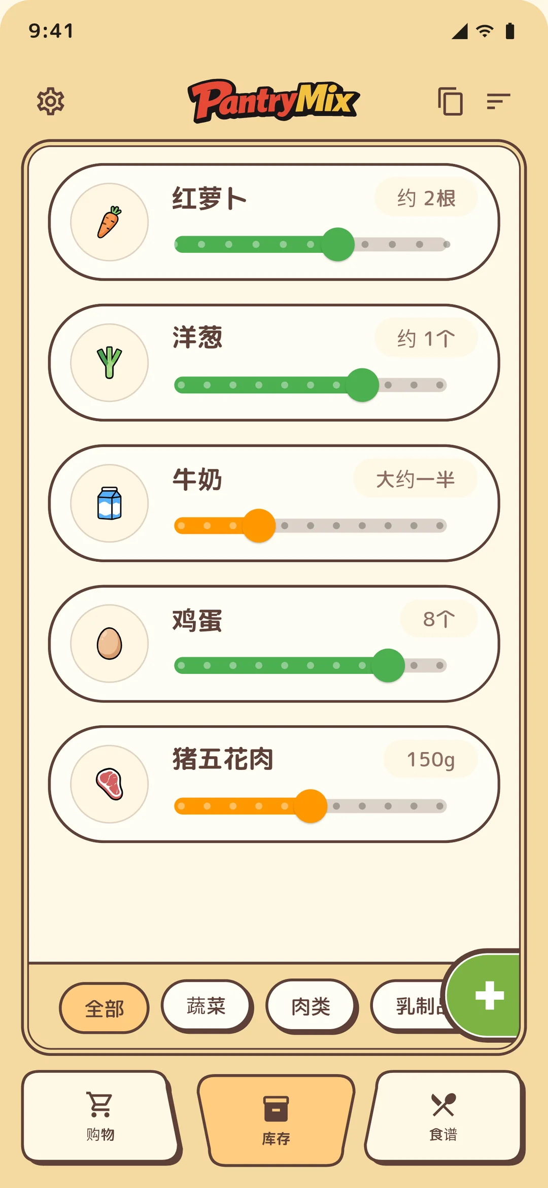 收纳