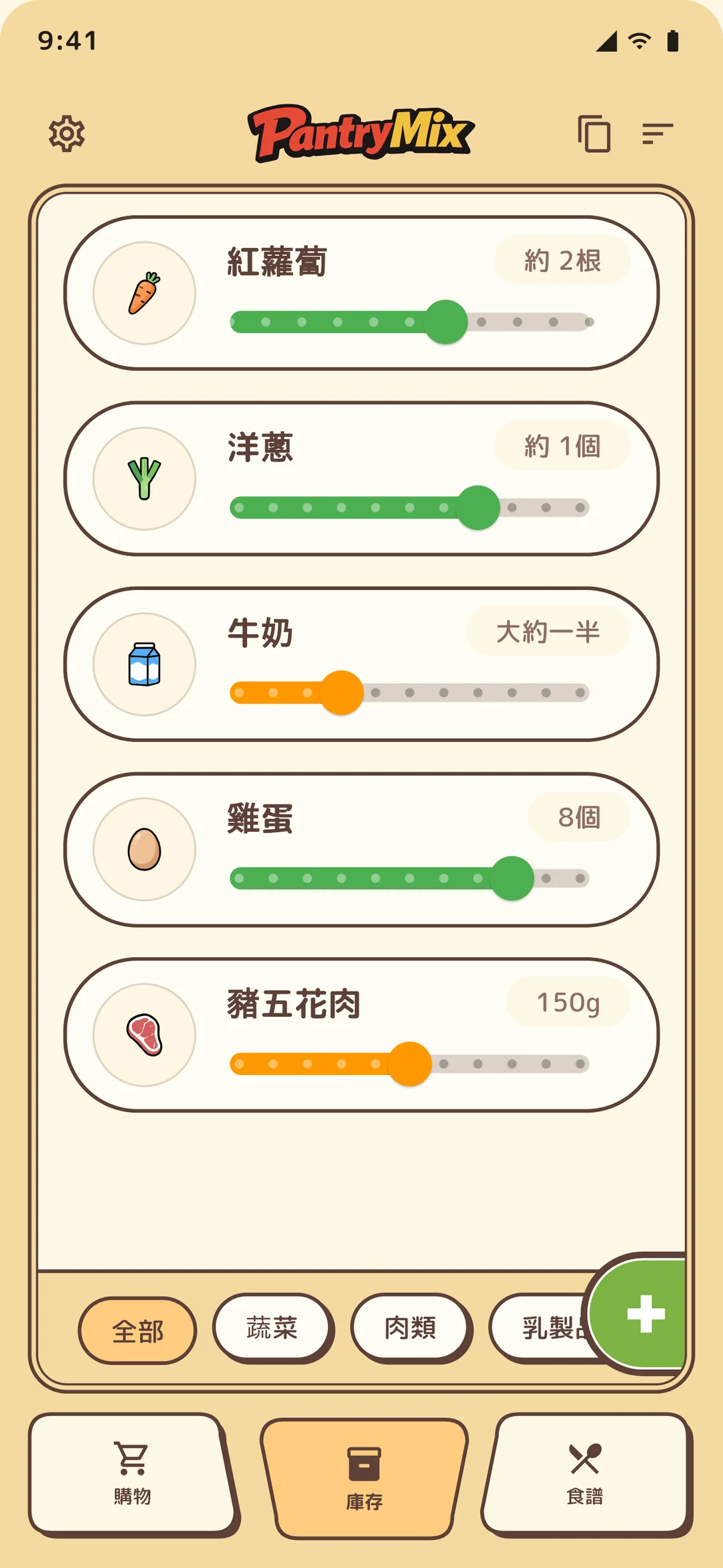 收納